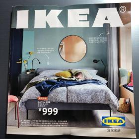 2021 瑞典 宜家家居 IKEA 官方手册 商品手册 刊物 书籍 装修宝典 中文版 现货 瑕疵如图所示