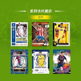 帕尼尼 Panini 2021-2022 足球编年史 肥包 1包 包含英超 西甲 意甲 现货 全新 未拆封