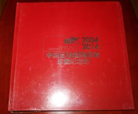 2004-2014 中国足球超级联赛 中超 历史珍藏册 画刊 数据 照片 刊物 杂志 无光铜纸印刷 现货