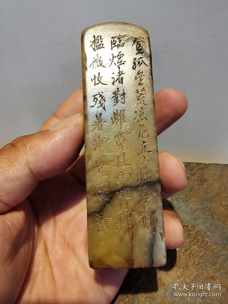 文玩杂项...清代印章篆刻诗文.