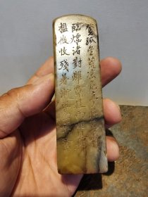 文玩杂项...清代印章篆刻诗文.