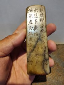 文玩杂项...清代印章篆刻诗文.