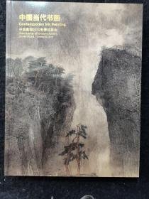 中国当代书画丶水墨新世界（中国嘉德2012年秋拍） 厚