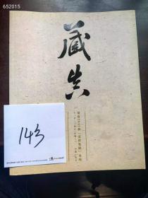 荣‮斋⁠宝‬‎‮拍‬‎卖 2012‮季⁠秋‬‎ ‮萍⁠云‬‎集‮场⁠专‬‎特‮价‬‎15‮包⁠元‬‎邮