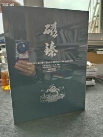 中贸圣佳拍卖公司 ，磁臻6 两本一套。