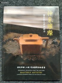 正版现货绝版好书 神采璀璨 翦淞阁文房售价38元包邮 六号狗院