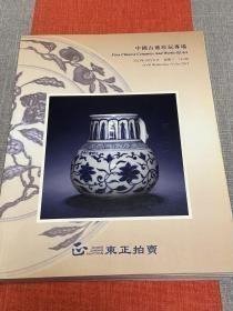 东正2012中国古董珍玩