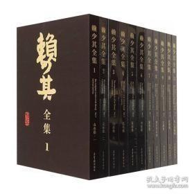 2599原价6180，正版特价，荣宝斋出品！《赖少其全集》全11册，8开布面精装，重达28公斤，广泛收集著名书画家赖少其各个时期的绘画、书法、篆刻精品及大量文献史料，全面反映赖少其多个艺术领域的创作实践、作品特色及杰出成就。 《全集》分九类十一卷，包括《山水卷》《花鸟卷》《版画卷》《书法卷》《篆刻卷》《晚年作品卷》《文献卷》《年谱卷》及《私人收藏卷》