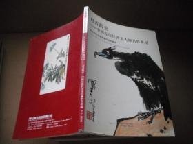 丹青铸史：中国近现代书画大师名作专场 天承2011年春季艺术品拍卖会