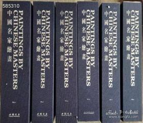 中国名家绘画 【每盒10本】全套六盒 共计60册全 书名请看图，16开