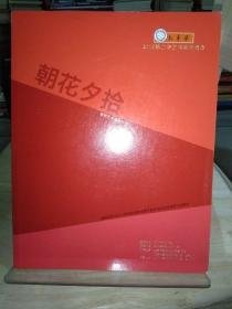 太平洋2012第二季艺术品拍卖会：朝花夕拾（朝鲜艺术精品专场）