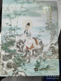 任重作品专场拍卖 图录，