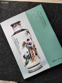 中贸圣佳拍卖2023秋季 瓷艺丹青 当代近现代陶瓷专场售价25元