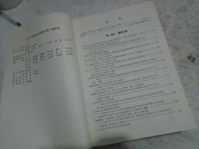 中国企业管理年鉴，1991
