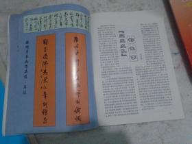宁海党史，1999年，第3期
