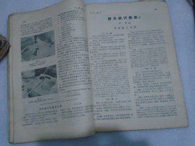 中医杂志，1956年第8期