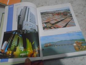 中国城市综合实力五十强丛书，宁波市