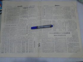 宁海科技报，1989年12月20日