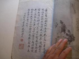 补图不要拍，可开税票，《永感集》，朱景彝收藏书画集精品， 梁绍洲题字藏印，朱砚臣朱研臣，王福厂王禔，新州叶希明，汪学瀚，吴征吴待秋，存道居士，徐珂，文征明行书，傅山行书，汪少白，上元杨夏、赵之谦、沈乙秋，黄虎臣名我允中、陆稚松名阮、剑门旧隐、秦勉锄、戴用柏，周伯安、蔡公重名鼎昌、陈星占名光德、仁和吴仲英先生之画像、梅花老屋图、张之万、汤经常、吴恒敬、吴公生、等书画精品 ，沙孟海藏书印