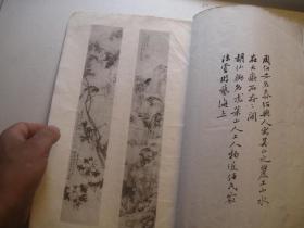 补图不要拍，可开税票，《永感集》，朱景彝收藏书画集精品， 梁绍洲题字藏印，朱砚臣朱研臣，王福厂王禔，新州叶希明，汪学瀚，吴征吴待秋，存道居士，徐珂，文征明行书，傅山行书，汪少白，上元杨夏、赵之谦、沈乙秋，黄虎臣名我允中、陆稚松名阮、剑门旧隐、秦勉锄、戴用柏，周伯安、蔡公重名鼎昌、陈星占名光德、仁和吴仲英先生之画像、梅花老屋图、张之万、汤经常、吴恒敬、吴公生、等书画精品 ，沙孟海藏书印