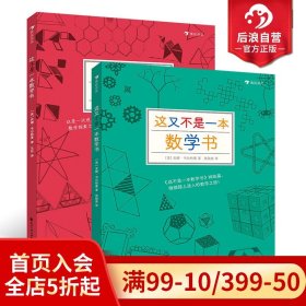 这又不是一本数学书