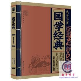 【原版闪电发货】国学经典线装畅销中国世界名著文学小说水浒传红楼梦三国演义西游记四大名著白话文原著小王子青少版小学生课外书