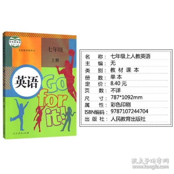 邹慕白字帖精品系列：漂亮英语（七年级上册 新目标）