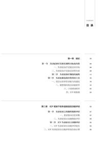 失语症治疗实验实训(医学·教育康复系列/黄昭鸣主编）