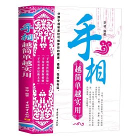 萧湘识人相法全集（全3册）