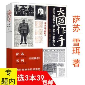 民国那些年你所不知道的秘史逸闻（1911-1924）