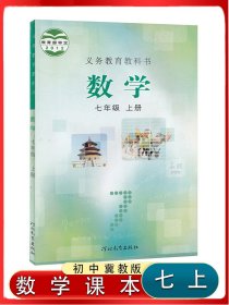 数学.七年级.上册