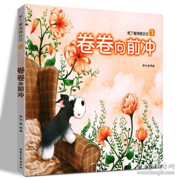 孩子：挑战：The Challenge/Simplified Chinese Edition