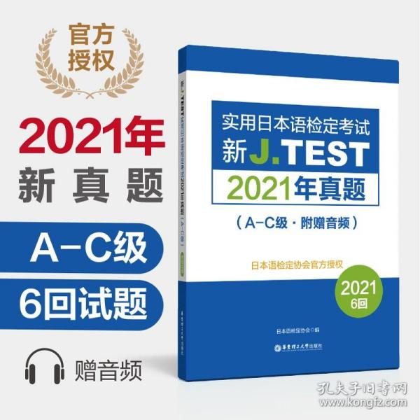 零基础学日语发音、书写、词汇、会话全覆盖