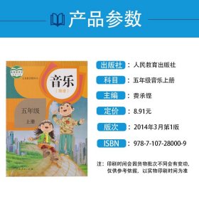 义务教育教科书：数学五年级上册