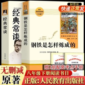 经典常谈（西南联大中文系主任朱自清的十三堂古典文学课）