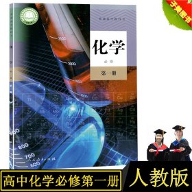 叩开高中化学选修课之门：高中化学选修课教学实践研究