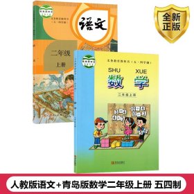 小学教材全解 二年级语文上 人教版 2015秋 工具版