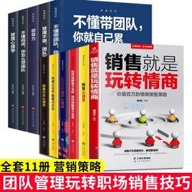 销售就是要玩转情商：99%的人都不知道的销售软技巧