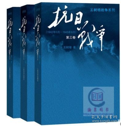 抗日战争：第一卷 1937年7月-1938年8月