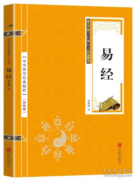 毓老师说易经(全3册)