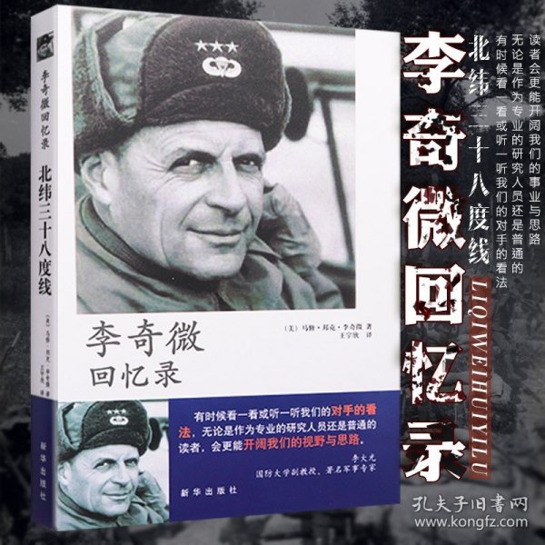 一触即发：朝鲜战争：1945--1950