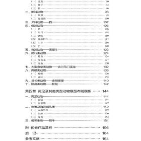 漫影游艺术实用工具箱丛书：动物结构及动画表现