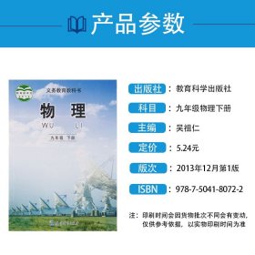 【原版闪电发货】【湖南岳阳湘潭通用】2023适用9九年级下册课本全套教材书人教版语文化学历史道德英语教科版物理湘教版数学全套7本教科书初三下册