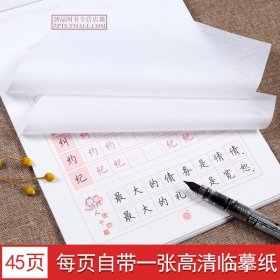 【原版闪电发货】单本 墨点字帖荆霄鹏钢笔字帖楷书入门基础练习偏旁部首 硬笔书法练字帖学生成人初学临摹字帖