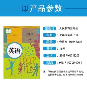 【原版闪电发货】【套装2本】2023七年级上下册英语全套2本教材课本人教版初中英语书义务教育教科书人民教育出版社初一7年级英语上下册