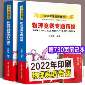 王后雄学案 2017年版 课堂完全解读：高中物理（选修3-1）