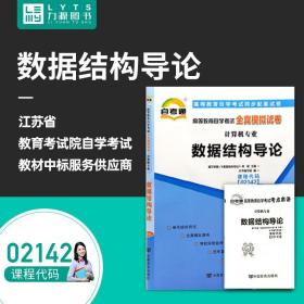 自考通 软件工程 02333 自学考试模拟试卷