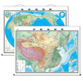 【原版闪电发货】【卷轴版】2022中国地形图+2022世界地形图 精装版亚膜防水挂图 政区交通 2米×1.5米地图挂图 超大幅面 会议室领导办公室用图