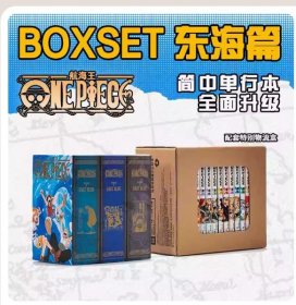 【正版现货闪电发货】【旗舰现货】航海王BOXSET东海篇1-12卷套装 海贼王漫画书全套重制版全面升级 ONEPIECE尾田荣一郎简体中文版日漫动漫小说浙美