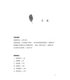 名师点评：为生命松绑：一个高考作文满分学生的阅读笔记